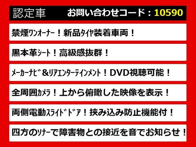エルグランド ライダー 黒本革シート (禁煙&ワンオーナー車両)(全周囲カメラ)黒本革シート/両側電動スライドドア/後席モニター/AC100V電源/専用AUTECHホイール・スポーツマフラー/クリアランスソナー/Bluetooth接続(4枚目)