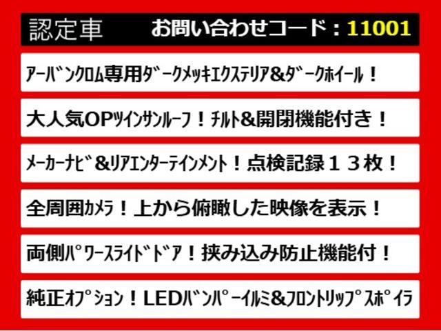 エルグランド ２５０ハイウェイスターアーバンクロム　（点検記録簿１３枚）（ツインサンルーフ）（全周囲カメラ）両側電動スライドドア／後席モニター／ＡＣ１００Ｖ電源／ハーフレザーシート／クリアランスソナー／専用ダークメッキエクステリア／Ｂｌｕｅｔｏｏｔｈ（4枚目）