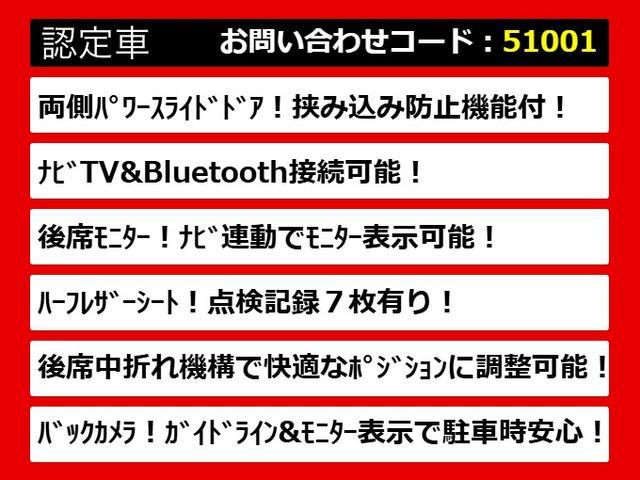 エルグランド ２５０ハイウェイスター　（点検記録簿７枚）（両側電動スライドドア）（後席モニター）ハーフレザーシート／ＡＬＰＩＮＥ製ＨＤＤナビゲーション／バックカメラ／後席オットマン／フルセグＴＶ／Ｂｌｕｅｔｏｏｔｈ接続／ＨＩＤヘッドライト（4枚目）