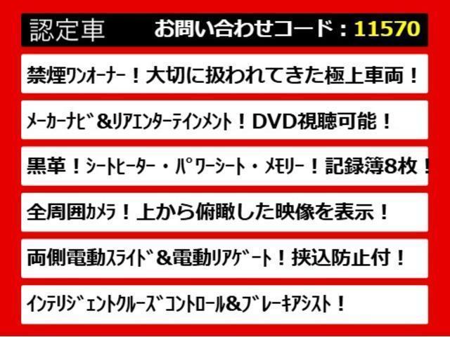 エルグランド ３５０ハイウェイスタープレミアム　（禁煙＆ワンオーナー車両）（点検記録簿８枚）（黒本革シート）インテリジェントクルーズコントロール／エマージェンシーブレーキ／両側電動スライドドア／後席モニター／ＡＣ１００Ｖ電源／全周囲カメラ（6枚目）
