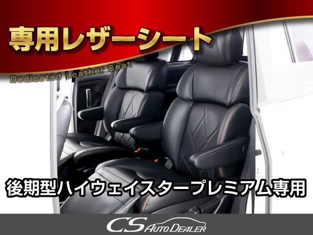 エルグランド ３５０ハイウェイスタープレミアム　（禁煙＆ワンオーナー車両）（点検記録簿８枚）（黒本革シート）インテリジェントクルーズコントロール／エマージェンシーブレーキ／両側電動スライドドア／後席モニター／ＡＣ１００Ｖ電源／全周囲カメラ（8枚目）