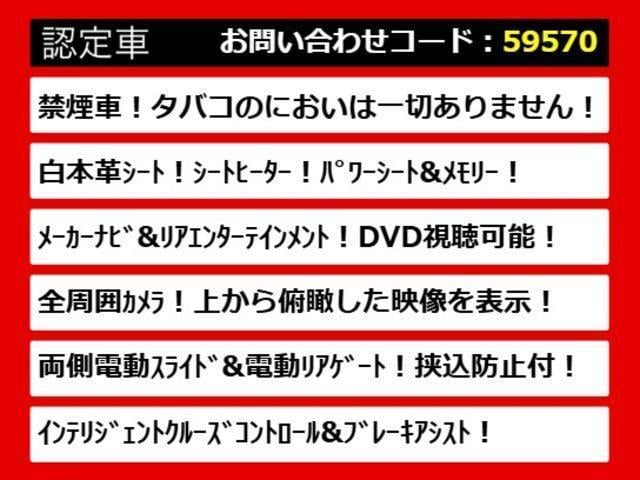 こちらのお車のおすすめポイントはコチラ！他のお車には無い魅力が御座います！ぜひご覧ください！