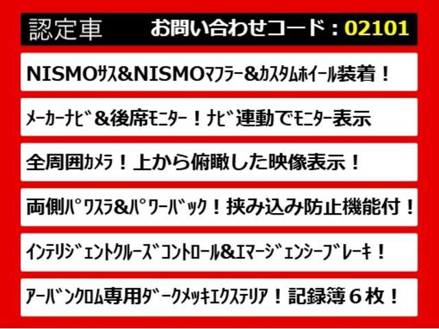こちらのお車のおすすめポイントはコチラ！他のお車には無い魅力が御座います！ぜひご覧ください！