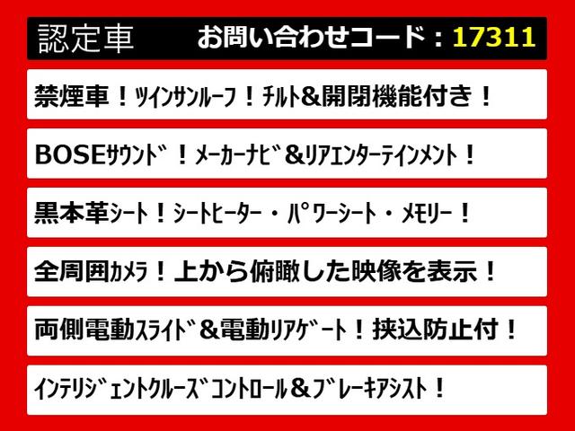 エルグランド ３５０ハイウェイスタープレミアム　（禁煙）（サンルーフ）（ＢＯＳＥサウンド）（保冷温庫マルチファンクションコンソール）黒本革シート／全方位カメラ／後席モニター／前車追従レーダークルーズ／衝突被害軽減装置／両側自動ドア／パワーバックドア（10枚目）