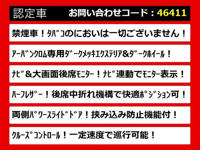 エルグランド ２５０ハイウェイスターＳ　アーバンクロム　（禁煙車）（後席モニター）両側電動スライドドア／クルーズコントロール／バックカメラ／クリアランスソナー／ハーフレザーシート／ＬＥＤヘッドライト／Ｂｌｕｅｔｏｏｔｈ接続／フルセグＴＶ後席オットマン（4枚目）