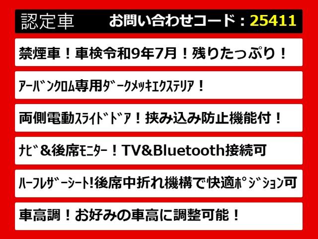エルグランド ２５０ハイウェイスターＳ　アーバンクロム　（禁煙車）（両側電動スライドドア）ＴＥＩＮ車高調／社外１８インチホイール／点検記録簿１０枚／後席モニター／クルーズコントロール／ハーフレザーシート／バックカメラ／Ｂｌｕｅｔｏｏｔｈ接続／フルセグＴＶ（5枚目）