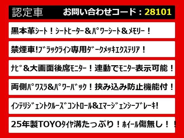 エルグランド ライダー ブラックライン (禁煙車)(黒本革シート)インテリジェントクルーズコントロール/エマージェンシーブレーキ/25年製TOYOタイヤ/標識検知機能/車線逸脱警報/カラーバックカメラ/両側電動スライドドア/後席モニター/(4枚目)