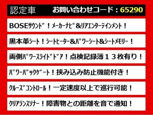 エルグランド ライダー　黒本革シート　（点検記録簿１３枚）（ＢＯＳＥサウンド）（全周囲カメラ）後席モニター／両側電動スライドドア／パワーバックドア／クルーズコントロール／パワーシート／シートメモリー／クリアランスソナー／ＡＣ１００Ｖ電源／（4枚目）