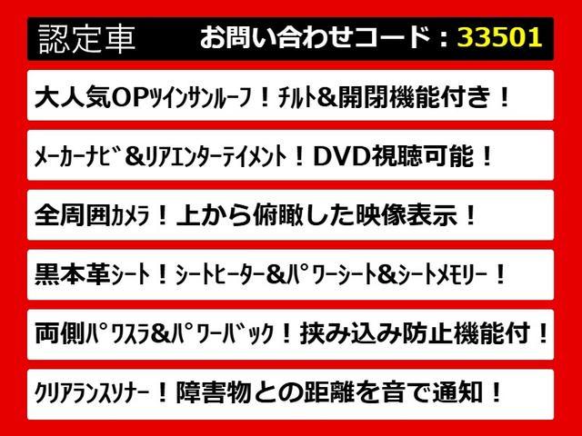 エルグランド ＶＩＰ　サンルーフ／黒本革シート／後席モニター／オートステップ／全周囲カメラ／両側電動スライドドア／パワーバックドア／シートヒーター／パワーシート／クリアランスソナー／ＡＣ１００Ｖ電源／Ｂｌｕｅｔｏｏｔｈ接続（4枚目）