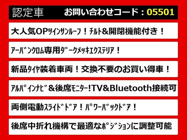 エルグランド ３５０ハイウェイスターアーバンクロム　（ツインサンルーフ）（両側電動スライドドア）（パワーバックドア）（ハーフレザーシート）後席モニタ／バックカメラ／後席オットマン／フルセグＴＶ／Ｂｌｕｅｔｏｏｔｈ接続／ＡＬＰＩＮＥ製ＨＤＤナビゲーション（8枚目）