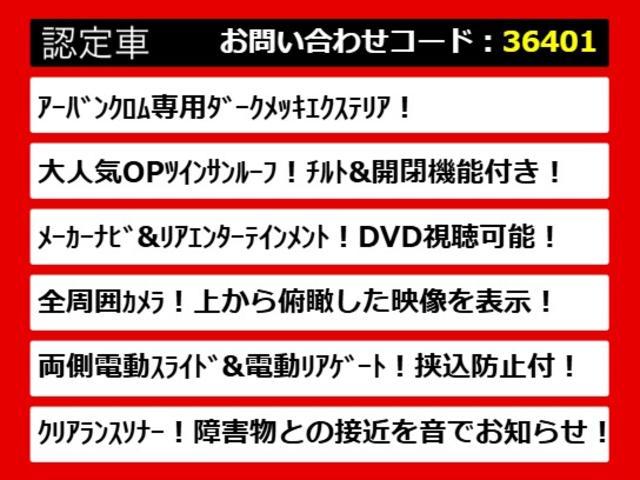 エルグランド ３５０ハイウェイスターアーバンクロム　（サンルーフ）（８人乗りフルフラットシート）全周囲カメラ／後席モニター／両側電動スライドドア／日産純正ＨＤＤナビ／ＡＣ１００Ｖ電源／ハーフレザーシート／クリアランスソナー／パワーバックドア／フルセグ（8枚目）