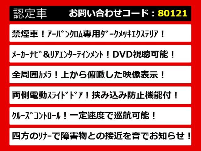 エルグランド 250ハイウェイスターS アーバンクロム (禁煙車)(全周囲カメラ)日産純正HDDナビ/後席モニター/クルーズコントロール/クリアランスソナー/両側電動スライドドア/ハーフレザーシート/AC100V電源/LEDヘッドライト/Bluetooth(4枚目)