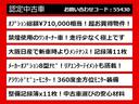 エルグランド ライダー　ブラックライン　黒本革シート　（ワンオーナー）（禁煙車）（フリップダウンモニター）黒本革シート／パワーバックドア／クリアランスソナー／クルーズコントロール／アラウンドビューモニター／両側電動スライドドア／整備記録簿１１枚（4枚目）