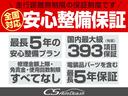 最大３９３項目、最長５年保証！！全国配送陸送費用無料キャンペーン！ご来店予約のうえご成約頂く事で使えるキャンペーンクーポン適用可能！車両問い合わせコード「３２５３０」でスムーズにご案内致します！