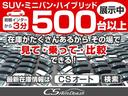 ライダー　（黒本革シート）（パワーシート）（純正８型ＨＤＤナビ）１オーナー／整備記録簿７枚／アラウンドビューモニター／両側電動スライドドア／クルーズコントロール／クリアランスソナー／シートヒーター／ＡＣ１００Ｖ（47枚目）