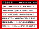 ３５０ハイウェイスタープレミアム　禁煙車／黒本革シート／整備記録簿７枚／アラウンドビューモニター／両側電動スライドドア／シートヒーター／パワーバックドア／３列目電動格納／フリップダウンモニター／車高調(4枚目)