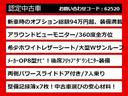 エルグランド ライダー　白本革シート　マニュアルシート　（白本革シート）（ツインサンルーフ）（フリップダウンモニター）ワンオーナー／両側電動スライドドア／アラウンドビューモニター／准胝ＨＤＤナビ／フルセグＴＶ／オットマン／ビルトインＥＴＣ／整備記録簿７枚（4枚目）