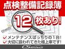 点検整備記録簿完備!前オーナー様はメンテナンス時間、手間努力を一切怠ることなく大切に扱われてきた事が分かります!過去メンテナンス履歴を確認できる為、より安心です!自信を持ってお勧めさせて頂きます