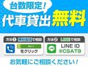 ３５０ハイウェイスタープレミアム　（禁煙＆ワンオーナー車両）（点検記録簿８枚）（黒本革シート）インテリジェントクルーズコントロール／エマージェンシーブレーキ／両側電動スライドドア／後席モニター／ＡＣ１００Ｖ電源／全周囲カメラ（45枚目）