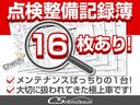 点検整備記録簿完備!前オーナー様は、メンテナンス時間、手間努力を一切怠ることなく、大切に扱われてきた事が分かります!過去メンテナンス履歴を確認できる為、より安心です!自信を持ってお勧めさせて頂きます