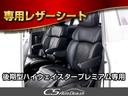 高級感をさらに高める黒本革シート搭載!!今では三大人気装備の一つとなり車内状態もとても良好です。お好みのシートカラー(赤、白、青等々)への変更も可能となります。