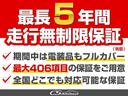 最大４０６項目、最長５年保証！！？？無制限、期間中フルサポートします。エンジンやミッションといった基本性能部分から、エアコンやナビゲーションなどの快適装備まで、保証対象部位の多さは業界最？クラスです！