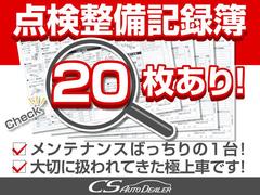 点検整備記録簿完備！前オーナー様はメンテナンス時間、手間努力を一切怠ることなく大切に扱われてきた事が分かります！過去メンテナンス履歴を確認できる為、より安心です！自信を持ってお勧めさせて頂きます 3