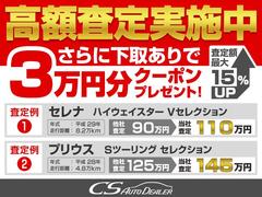 ★下取りありで３万円クーポンプレゼント★お値引きは有料保証とボディーコーティングのセット注文、柏店でご購入時は合計３６９，７００円〜岩槻店でご購入時は合計３０９，７００円〜頂いた場合に限ります。 3