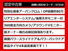こちらのお車のおすすめポイントはコチラ！他のお車には無い魅力が御座います！ぜひご覧ください！ 3