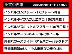 こちらのお車のおすすめポイントはコチラ！他のお車には無い魅力が御座います！ぜひご覧ください！ 5