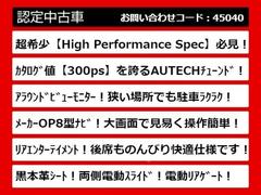 ★下取りありで３万円クーポンプレゼント★お値引きは有料保証とボディーコーティングのセット注文、柏店でご購入時は合計３６９，７００円〜岩槻店でご購入時は合計３０９，７００円〜頂いた場合に限ります。 3