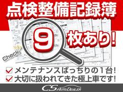 点検整備記録簿完備！前オーナー様はメンテナンス時間、手間努力を一切怠ることなく大切に扱われてきた事が分かります！過去メンテナンス履歴を確認できる為、より安心です！自信を持ってお勧めさせて頂きます 5