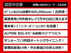 こちらのお車のおすすめポイントはコチラ！他のお車には無い魅力が御座います！ぜひご覧ください！ 6