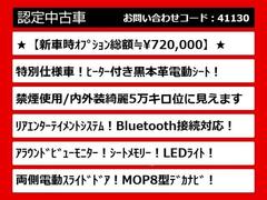 こちらのお車のおすすめポイントはコチラ！他のお車には無い魅力が御座います！ぜひご覧ください！ 5