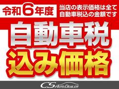 当店の表示価格はすべて「令和６年度自動車税込み」の金額となっております。自動車税を別でご請求することは一切ありませんのでご安心ください。 3