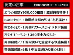 こちらのお車のおすすめポイントはコチラ！他のお車には無い魅力が御座います！ぜひご覧ください！ 6