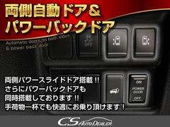両側パワースライドドア搭載！！スマートキーからでもドア開閉が可能となり、手荷物一杯でも快適にお乗り頂けます！！さらにパワーバックドアも同時搭載しております！！スイッチ一つでドア開閉が可能となります！ 5