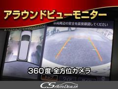 アラウンドビューモニターシステム搭載！クルマの前後左右のカメラを用いて全方位をナビモニターで確認ができ、安全運転・駐車をサポートします！ 6