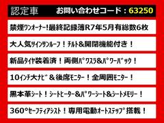 稀少装備ツインサンルーフ搭載！！全国的にも数が少なく希少性の高い装備の一つです。フルオープンやチルトアップも可能！！ドライブをさらに快適にしてくれる装備の一つです！！ 5