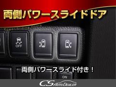 両側オートスライドドア装備！車内スイッチ、キーレススイッチ、ドアノブで操作可能です！ドアの開閉に大変お役に立つ装備です！ 5