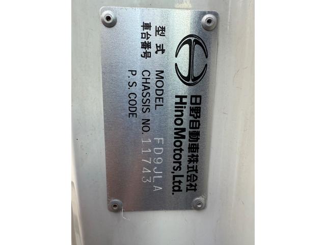 ヒノレンジャー 　冷蔵冷凍車（－３０℃まで）　予備車検込み（32枚目）