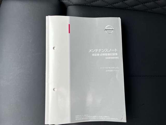 スカイライン ４００Ｒ　全国対応２年保証付　車検整備付クリアランスソナーオートクルーズコントロール　衝突被害軽減システム　全周囲カメラ　ナビ　ＴＶ　アルミホイール　オートライト　ＬＥＤヘッドランプ　シートヒータースマートキー（23枚目）