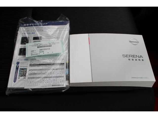 セレナ ハイウェイスター　全国対応２年保証付　車検整備付　衝突軽減ブレーキ　ナビＴＶバックモニター　左パワースライドドア　ＥＴＣ　フロントカメラ　アラウンドビューモニター　スマートキー純正アルミホイール　Ｂｌｕｅｔｏｏｔｈ接続（21枚目）