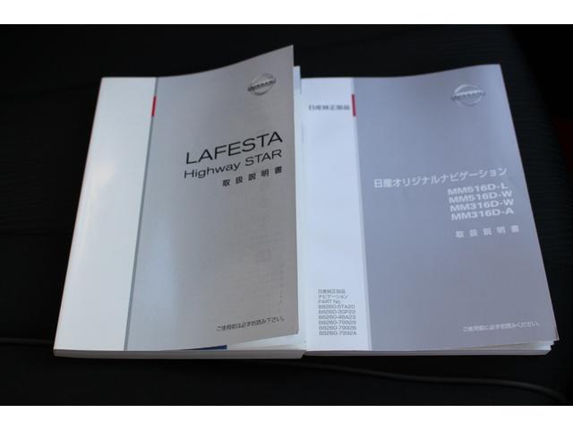 NISSAN LAFESTA HIGHWAY STAR G