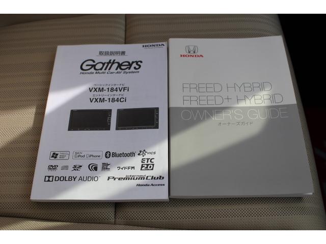 フリードハイブリッド ハイブリッド・Ｇホンダセンシング　全国対応２年保証付　車検整備付　衝突軽減ブレーキ　ナビ　ＴＶ　バックモニター　両側パワースライドドア　ＥＴＣ　Ｂｌｕｅｔｏｏｔｈ接続　３列シート　アイドリングストップ　横滑り防止付　ＬＥＤヘッドライト（22枚目）