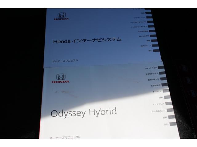 オデッセイハイブリッド ハイブリッドアブソルート・ホンダセンシングEXパック 全国対応2年保証付 車検整備付 衝突軽減ブレーキ ナビTV バックモニター 両側パワースライドドア ハーフレザー オットマン パワーシート Bluetooth 純正アルミホイール ETC スマートキー(21枚目)