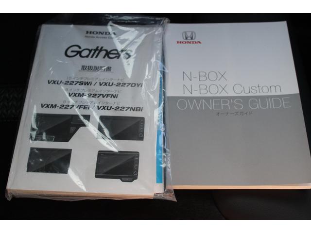 N-BOXカスタム Lターボ 全国対応2年保証付 車検整備付 衝突軽減ブレーキ ナビTVバックモニター 両側パワースライドドア ETCスマートキー ハーフレザー Bluetooth接続 純正アルミホイール ターボ コーナーセンサー(22枚目)