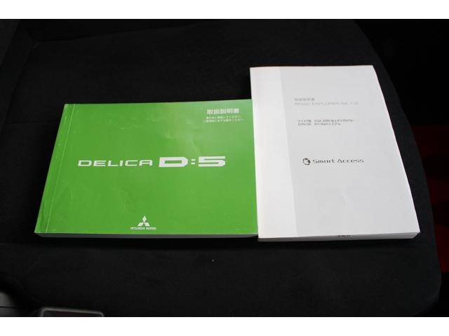 デリカD:5 D パワーパッケージ 全国対応2年保証付 車検整備付 衝突軽減ブレーキ ナビTVバックモニター 両側パワースライドドア ETC フリップダウンモニター Bluetooth 4WDディーゼル 純正アルミホイール パドルシフト(22枚目)