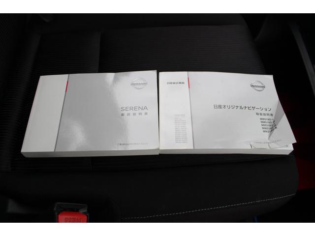 セレナ ｅ－パワー　ハイウェイスターＶ　車検整備付　衝突軽減ブレーキ　フリップダウンモニター　ナビ　ＴＶ　バックモニター　アラウンドビューモニター　両側パワースライドドア　ＬＥＤヘッドライト　Ｂｌｕｅｔｏｏｔｈ接続　純正アルミホイール（21枚目）