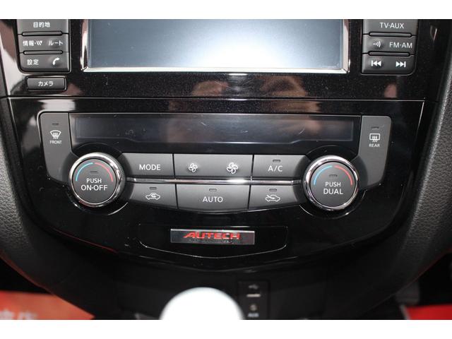 エクストレイル モード・プレミア 車検整備付 衝突軽減ブレーキ ナビTVバックモニター スマートキー Bluetooth純正アルミホイール パワーバックドアETC シートヒーター クルーズコントール デジタルミラーアイドリングストップ(64枚目)